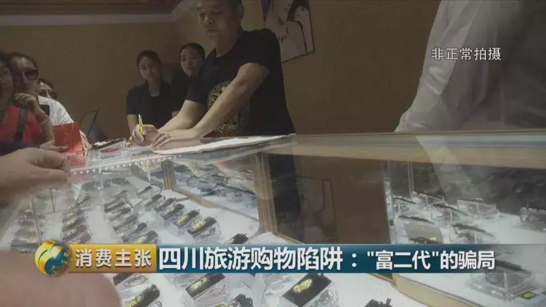 旅游买玉器各种套路,曝光玉石寄售骗局