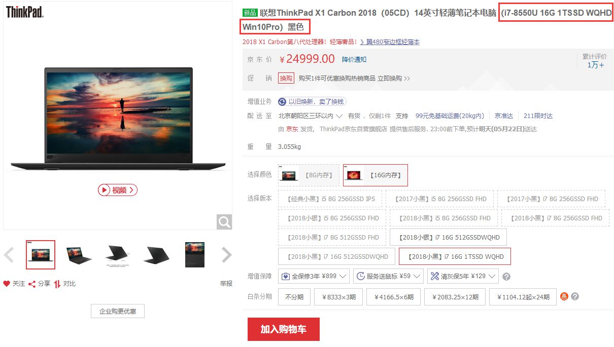 联想海外版笔记本,联想国外笔记本便宜