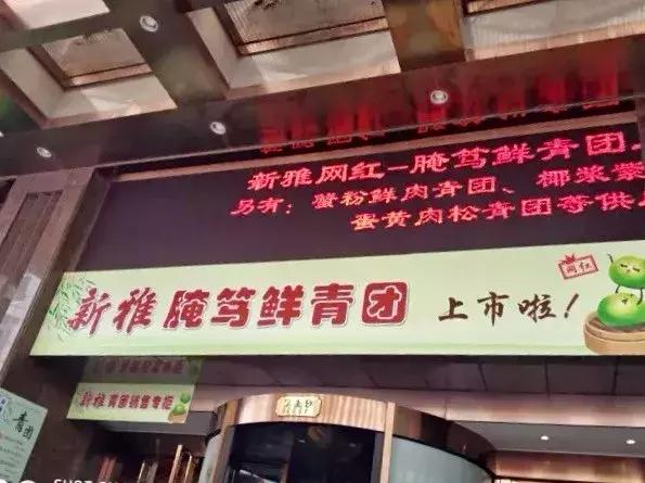 端午节粽子店推荐,魔都粽子清单