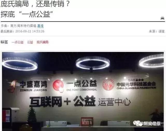 最新打击的传销名单,公安部揭秘7大传销骗局完整版