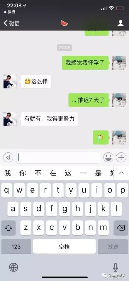 微信新套路：给男朋友发这句话，看他会怎么回复你？