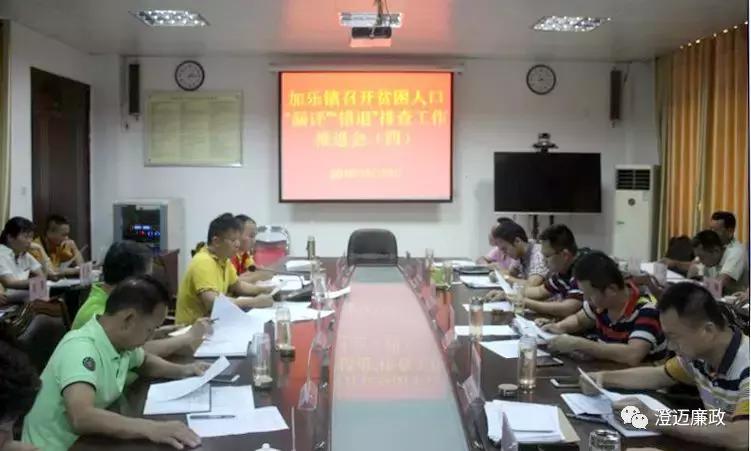 凝聚合力推进贫困人口“漏评”“错退”排查