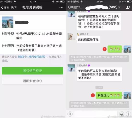 微信永久封号怎么把联系人转移,微信永久封号人工客服可以解除吗