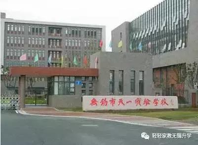 天一小学,天一小学对应的中学