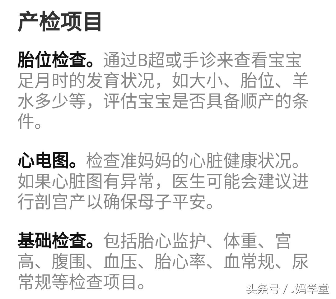 准妈妈孕期知识书籍测评,准妈妈的孕期保健大全