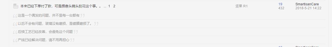 锤子r1还能用多久,锤子r1缺点与不足