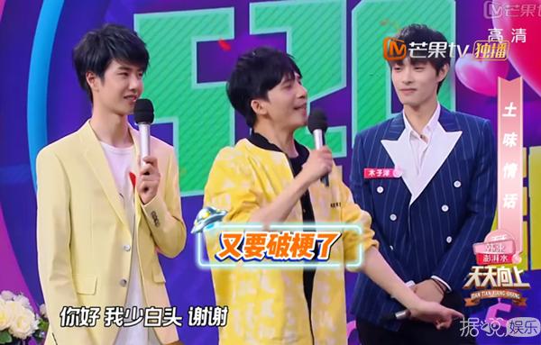 爱豆土味情话撩妹,盘点被土味情话狂撩的爱豆