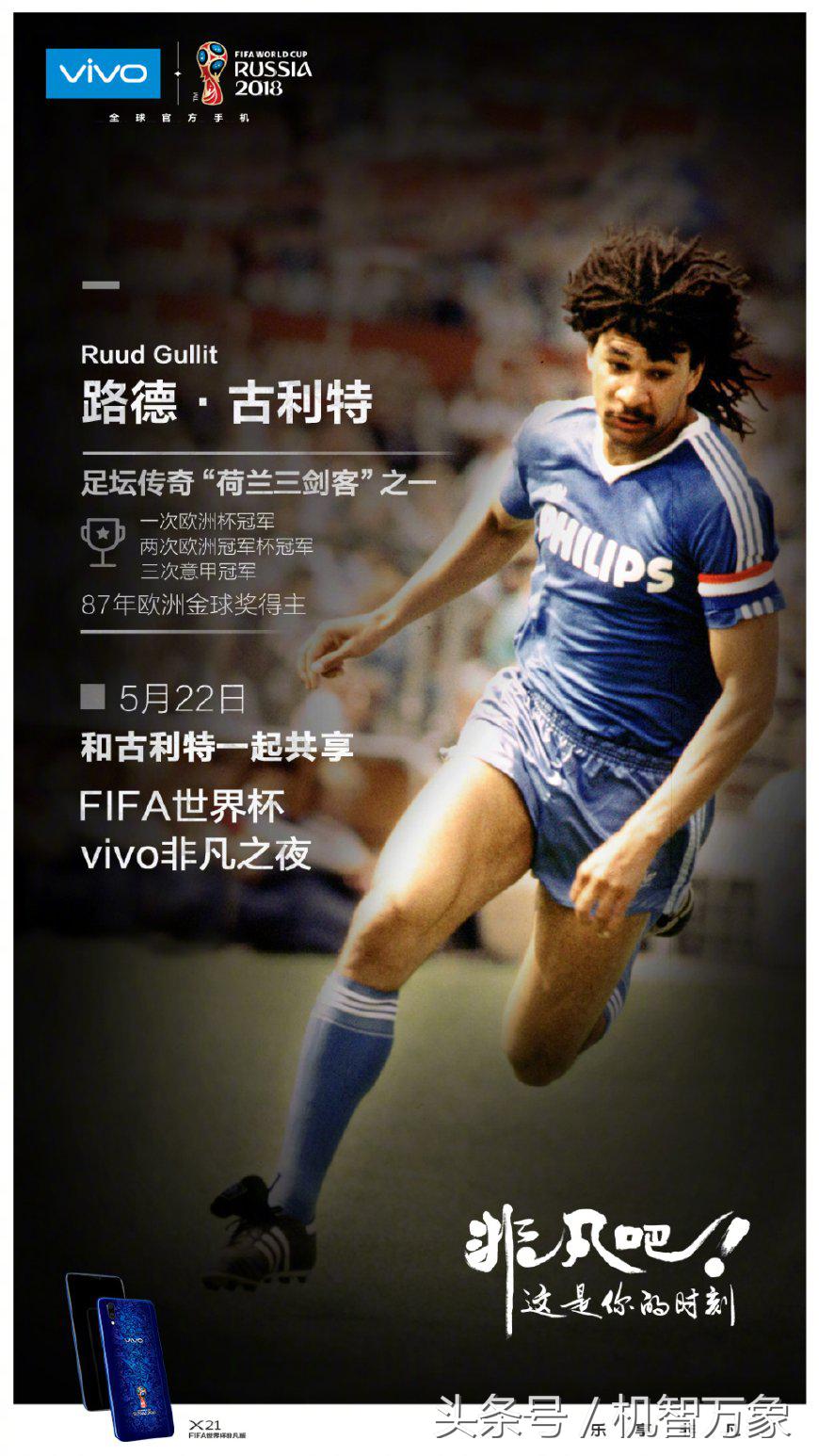 vivo非凡大师,vivo非凡之夜巨星助阵