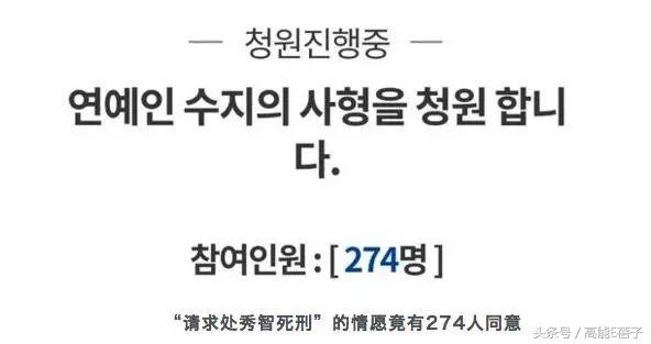 太荒唐！韩女星支持女性平权运动，竟被韩国网友向总统*愿请**判死刑