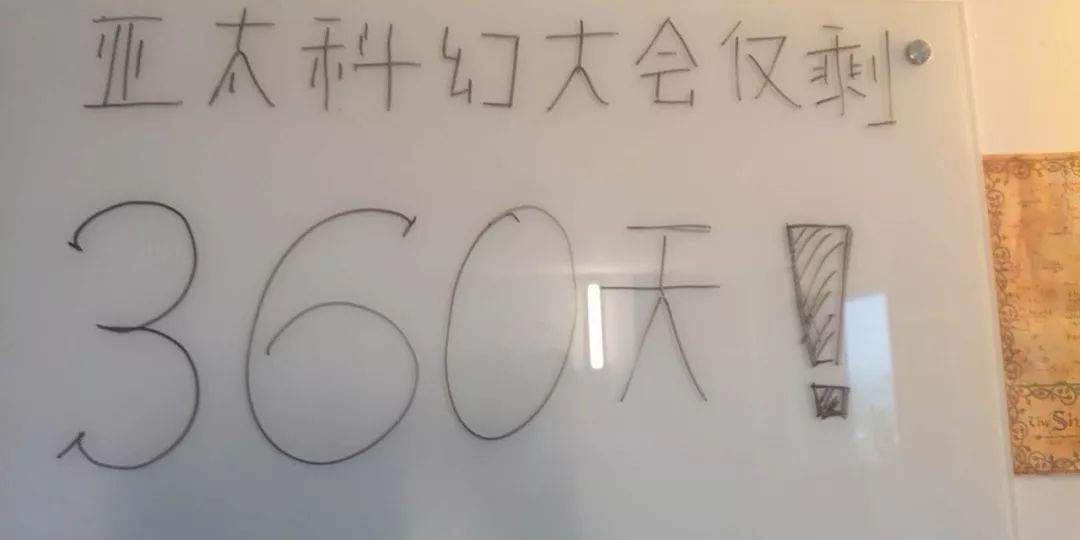 亚太科幻大会导览图,亚太科幻大会