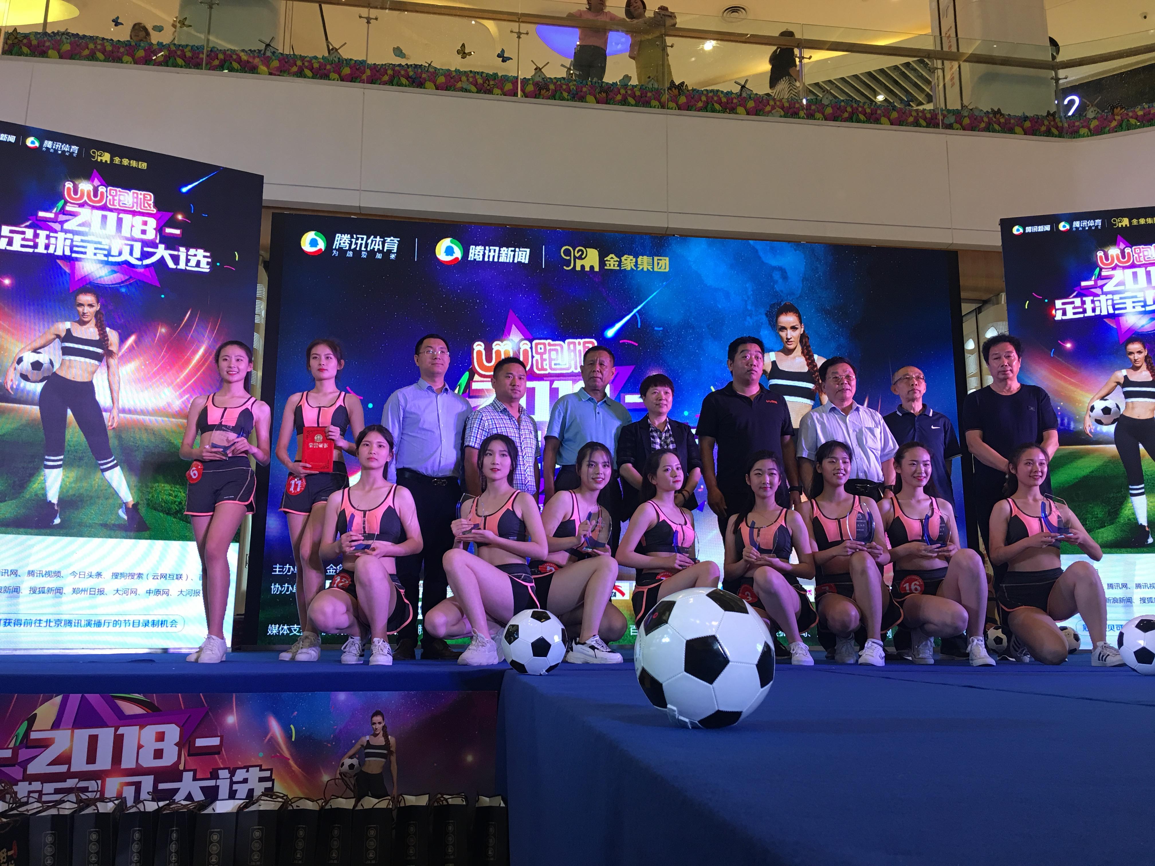 2018世界杯足球宝贝秀,本届世界杯足球宝贝