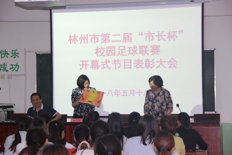 深圳市长杯校园足球联赛,市长杯校园足球赛