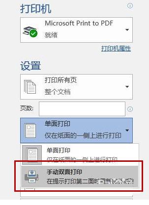 word打印身份证技巧,word常用打印详细教程