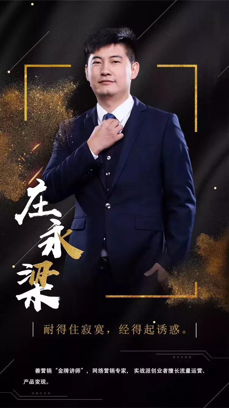 专访258集团庄永梁：在年轻的城市，没有不可能的事