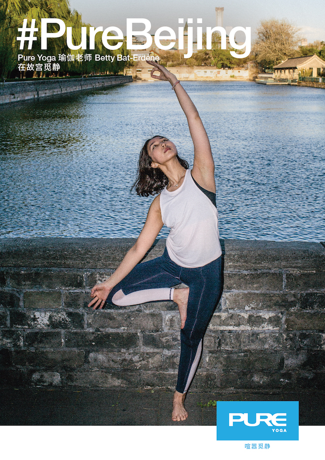 在王府井开一家高端瑜伽馆，Pure在大陆市场的生活方式故事要怎么讲？