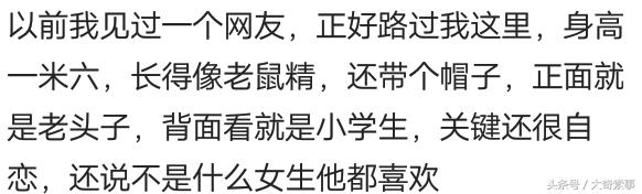 网友见面发现对方长得丑怎么办,约网友见面发现对方很丑怎么办