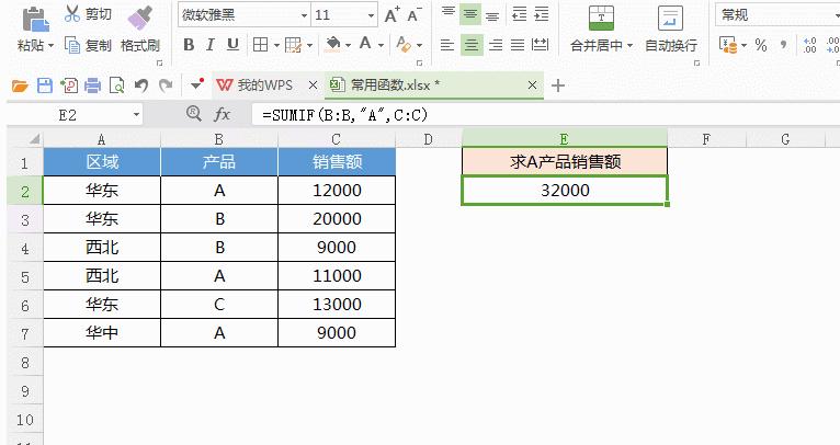 wps中excel的if函数怎么使用,wpsexcel函数大全完整版