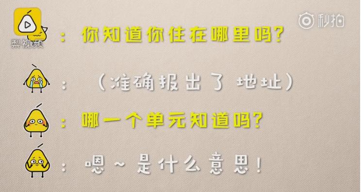 儿童报警求助知识,民警教孩子如何正确报警