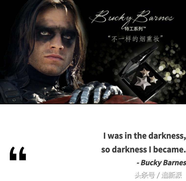 钢铁侠睫毛膏、雷神自用染发剂……这些复联周边你有钱也买不到