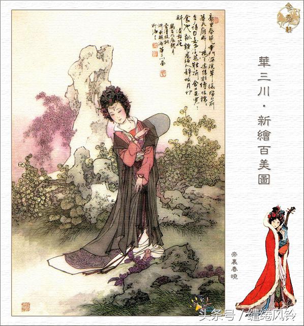 沉鱼落雁闭月羞花图,沉鱼落雁闭月羞花美景图