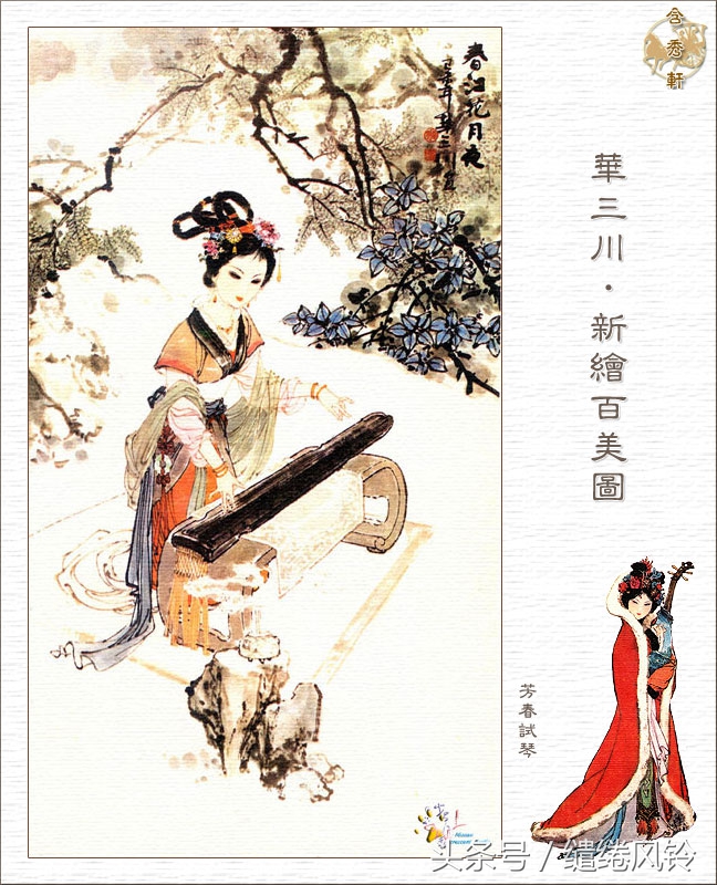 沉鱼落雁闭月羞花图,沉鱼落雁闭月羞花美景图