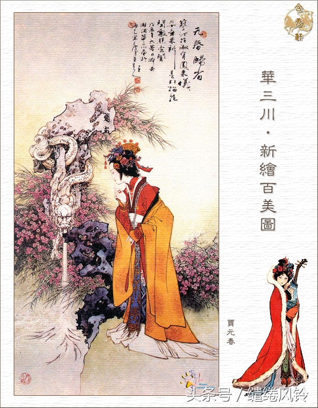 沉鱼落雁闭月羞花图,沉鱼落雁闭月羞花美景图