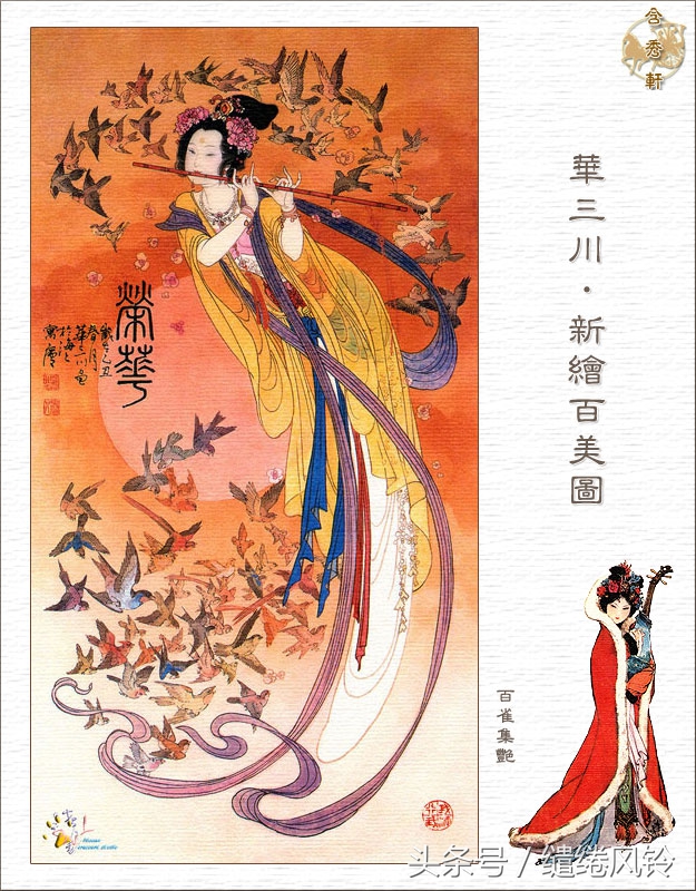 沉鱼落雁闭月羞花图,沉鱼落雁闭月羞花美景图