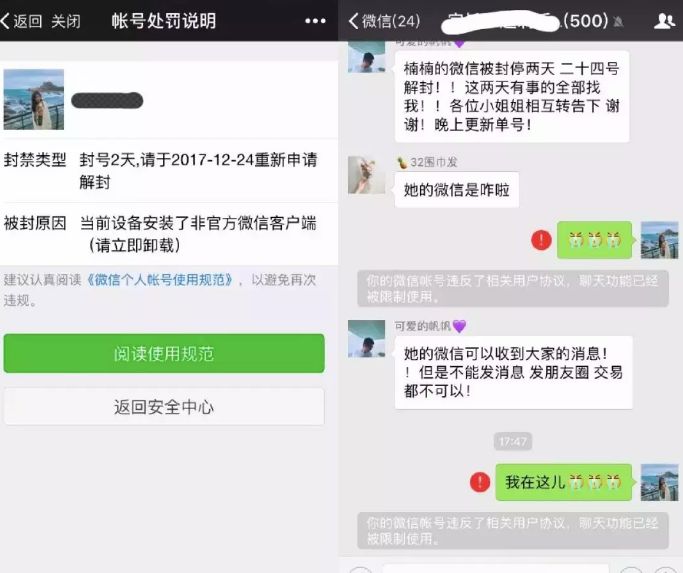微信永久封号什么原因,微信封号的最新政策