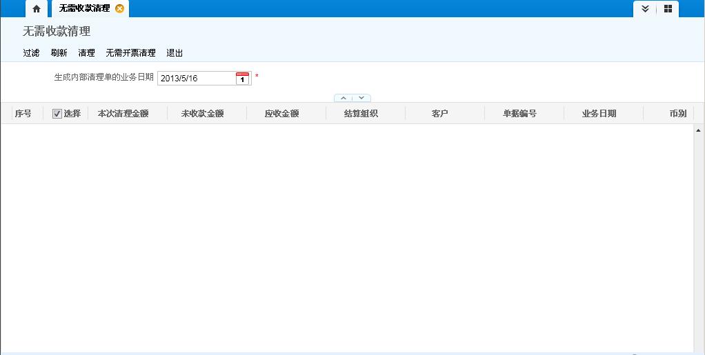 金蝶k3应收款管理凭证生成处理,金蝶k3怎么查看其他应收款明细
