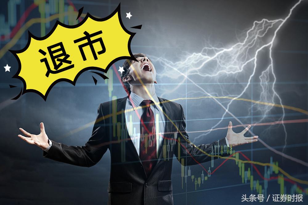 两家公司撤销退市风险警示,两家公司确定退市什么情况