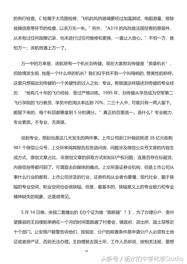 2018年高考话题作文素材精选,2018年高考阅读及作文素材