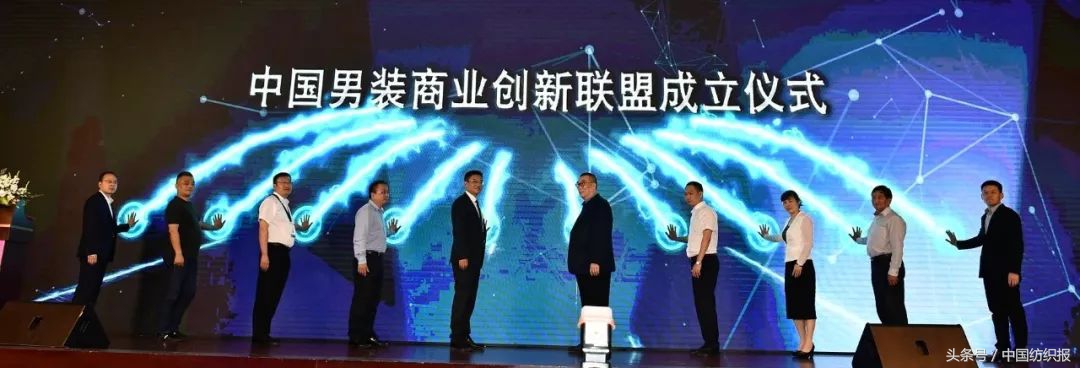 2018中国商业发展峰会服装,服装品牌白皮书线上发布会