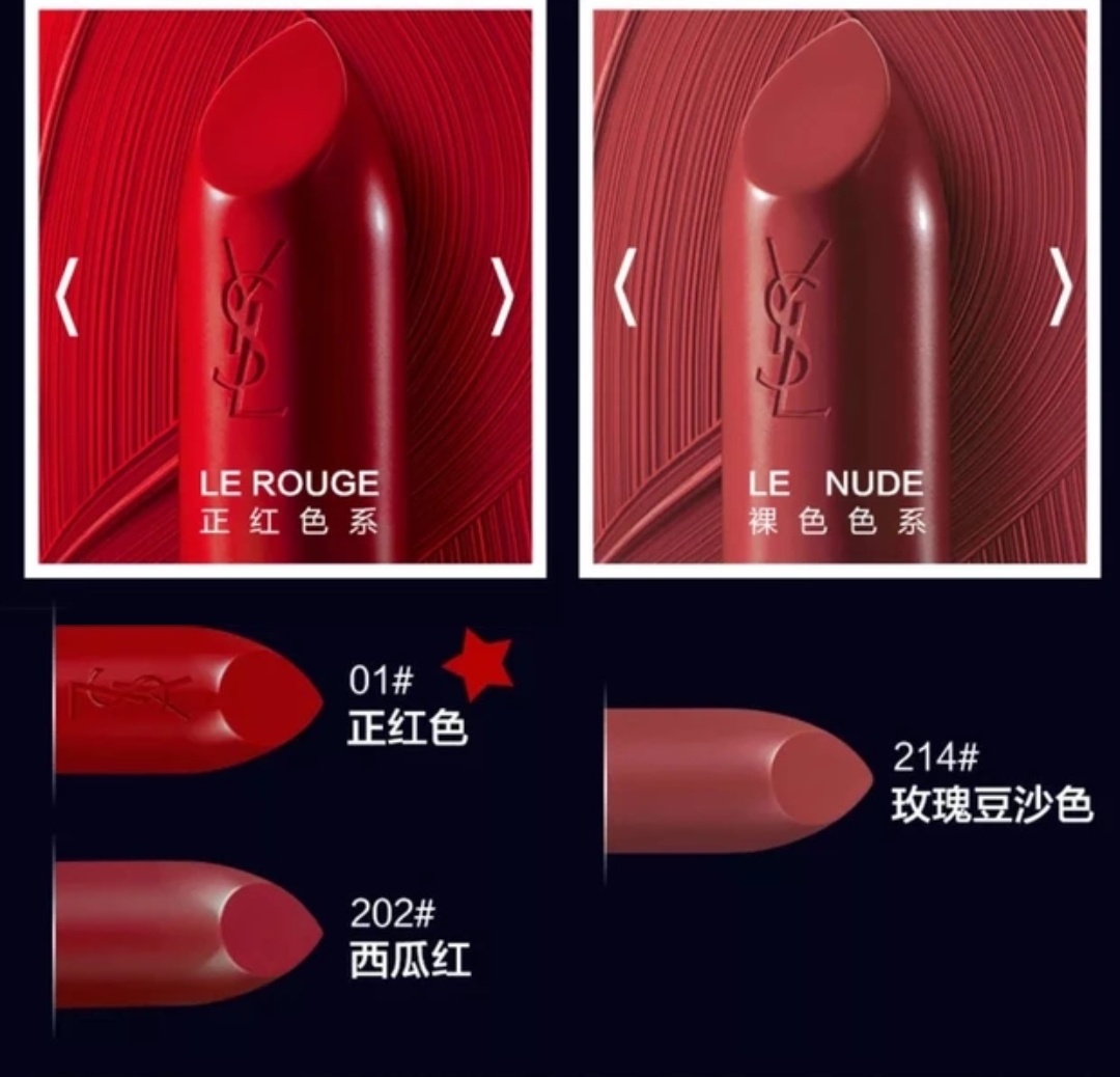 ysl迷魅闪星口红02,ysl迷魅纯漾