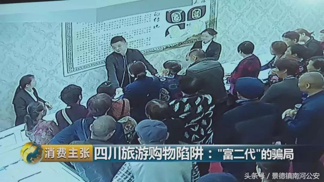 旅游购物团玉石套路,厦门旅游团买玉石套路