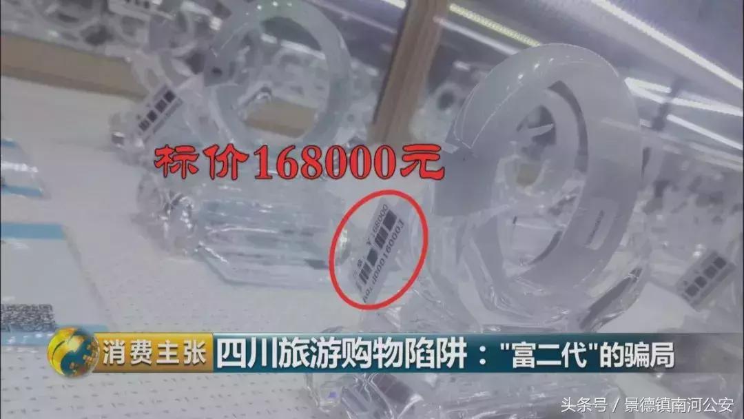 旅游买玉器各种套路,旅游买的玉石珠宝价格