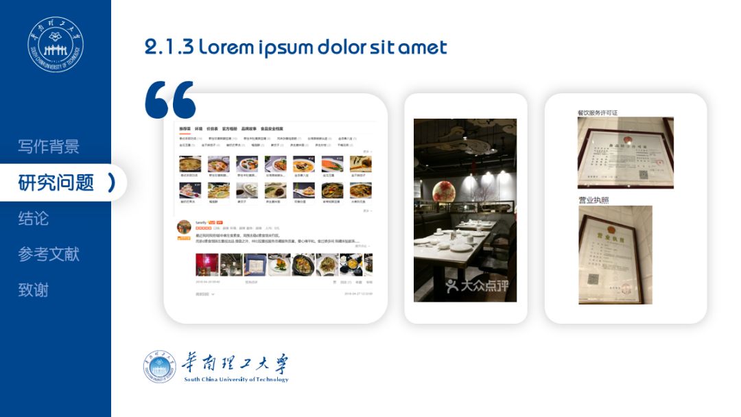 如何制作答辩PPT,优秀班级答辩5分钟ppt范例