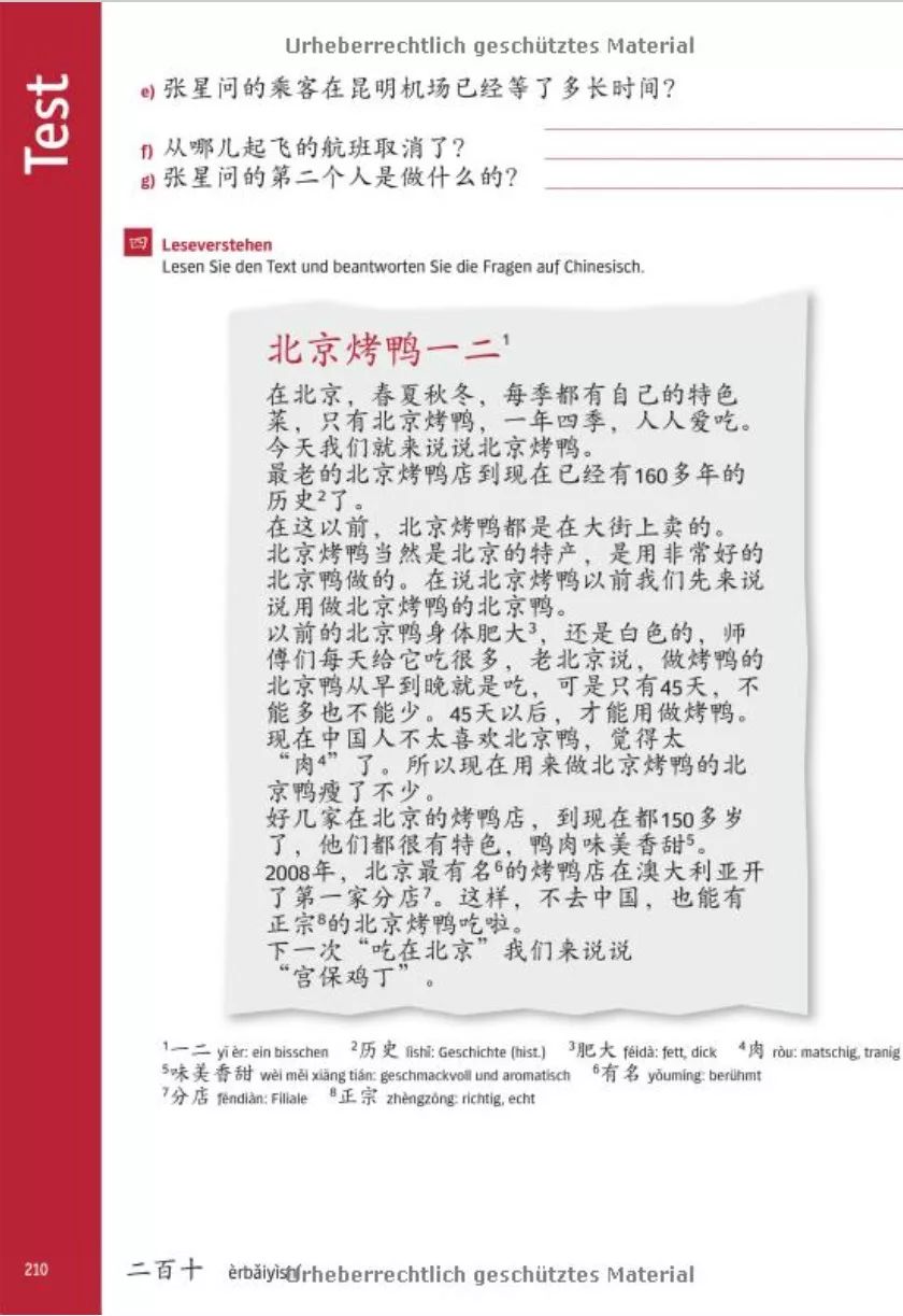 看到这么“社会”的中文教材，歪果仁直接跪了