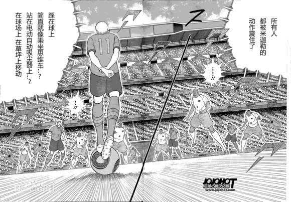 足球小将大空翼倒钩凌空射门,足球小将2018大空翼过人