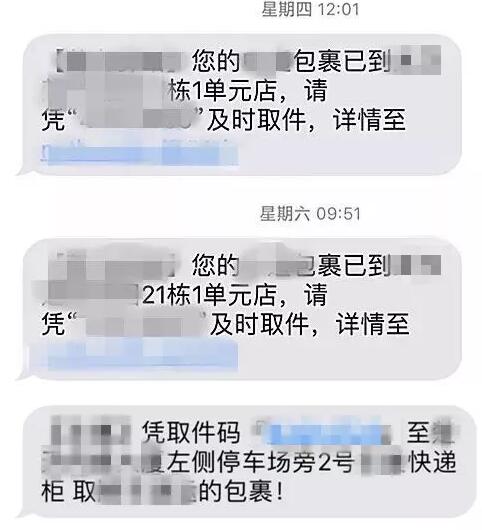 凭取件码拿快递需不需要问姓名,快递柜取件码会发短信吗