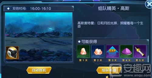 奥特曼英雄归来新手教程,奥特曼英雄归来升级攻略