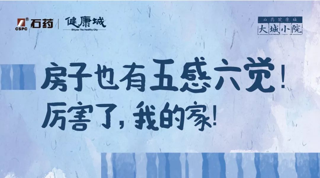 石药健康城7号楼,石药健康城相关视频