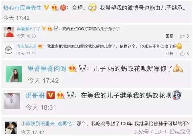 手机号、QQ、微信、花呗、游戏等账号能继承吗？