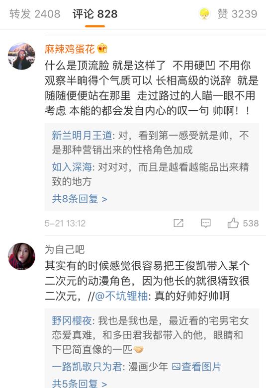 王俊凯近期神图,看看王俊凯在眼镜下的神仙颜值