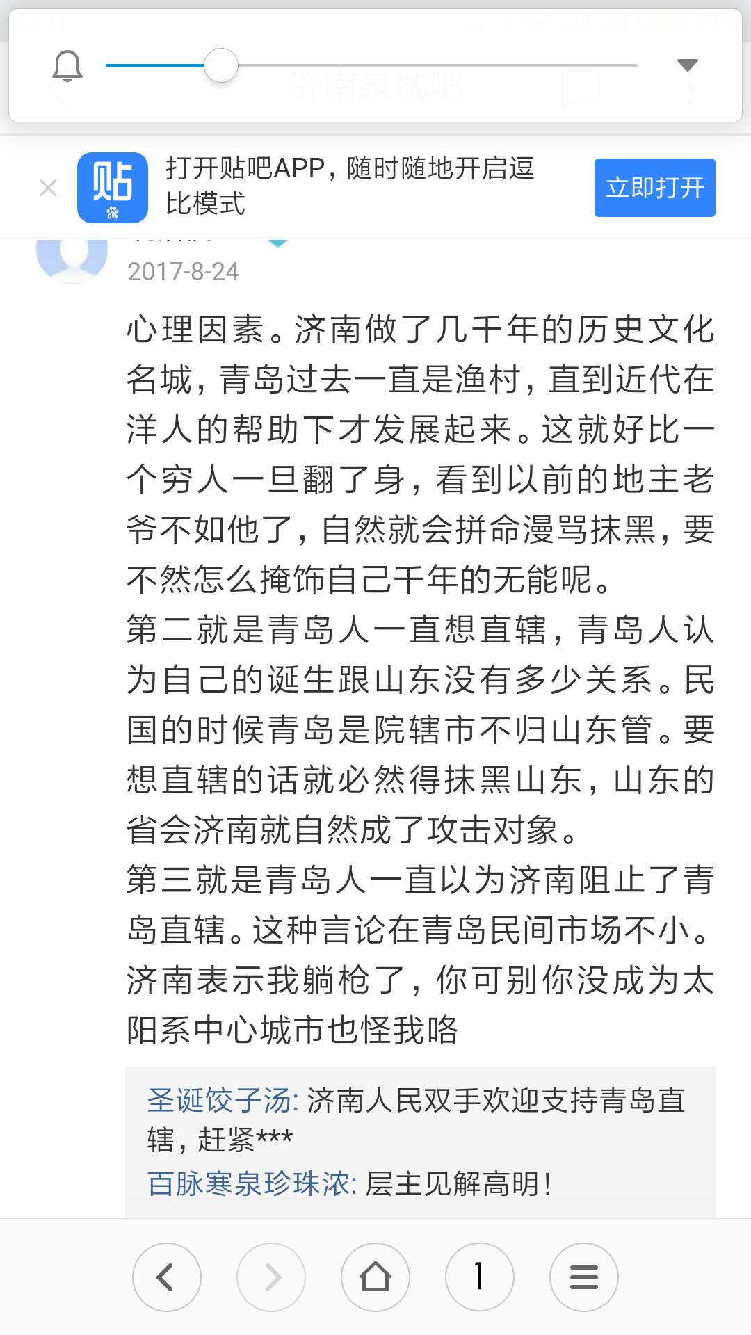 为什么青岛和济南足球这么火爆,山东鲁能和青岛