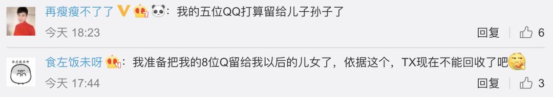 段子成真！手机号能继承，那QQ微信花呗行不行？答案来了……