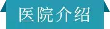 协和医院可以打带状疱疹疫苗吗,协和医院带状疱疹专家