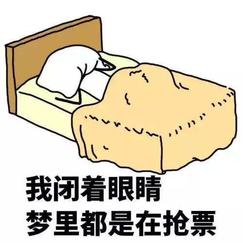 端午节假期火车票明起可买,端午假期火车票今起开