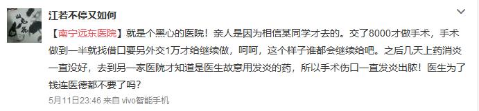 人民医院小伙子割包皮临时加价,割包皮中途医生加价怎么办