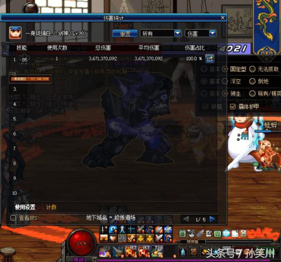 DNF史诗装备改版前后对比,魔战套剑魂提升35%