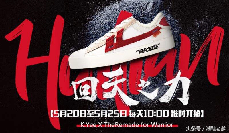 从89元到999元，回力的这波操作你怎么看？